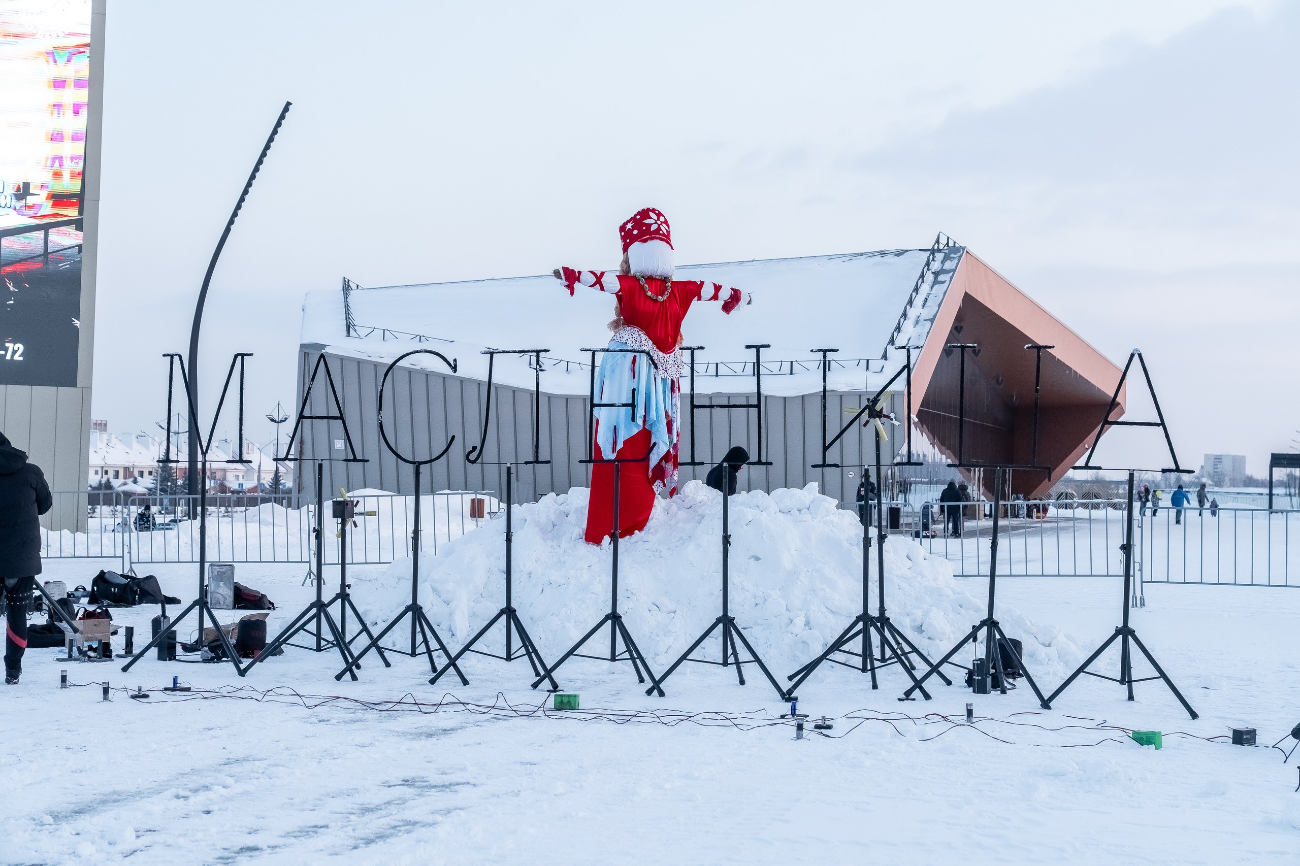 «Широкая Масленица»