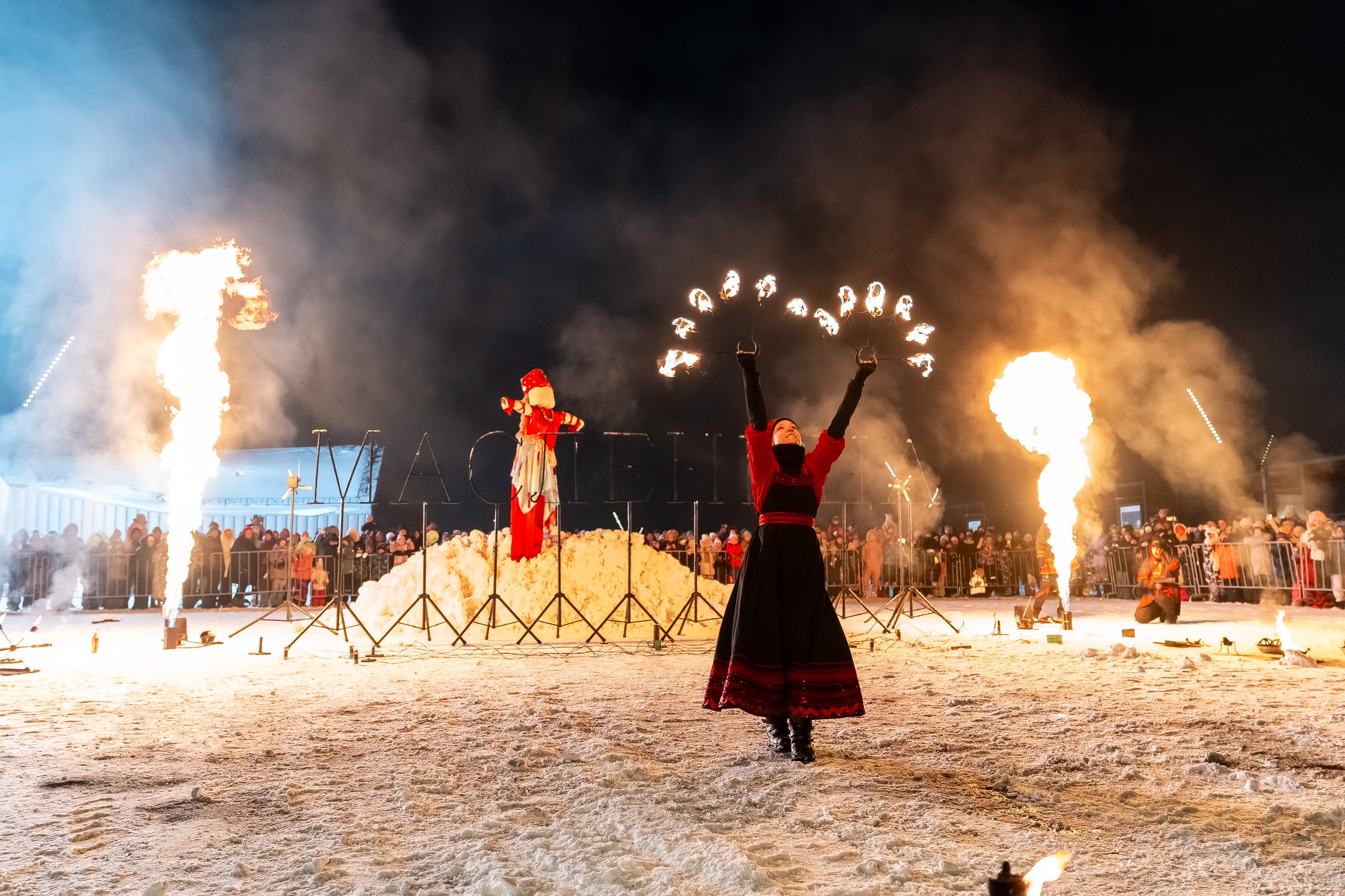 «Широкая Масленица»