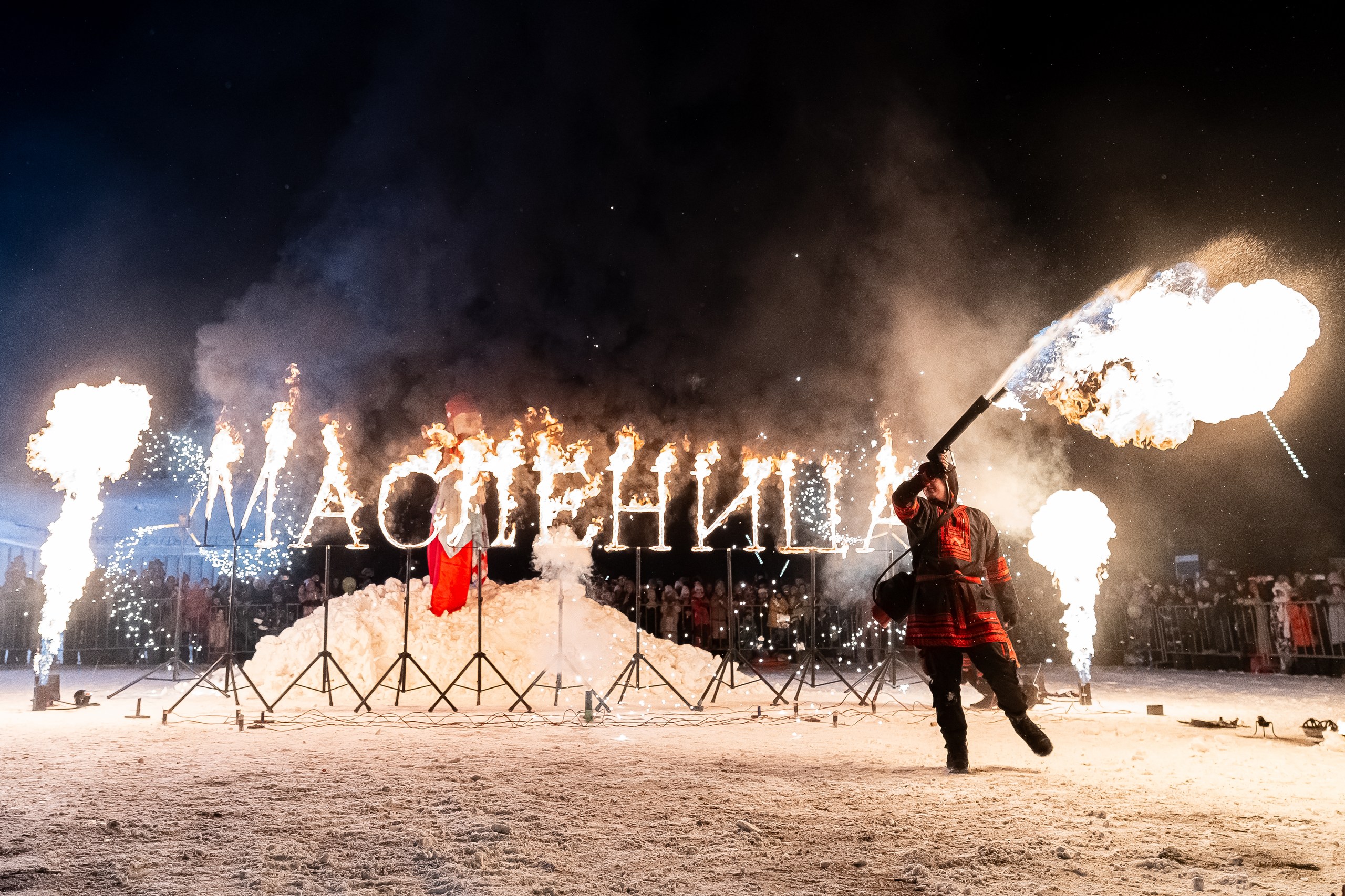 «Широкая Масленица»