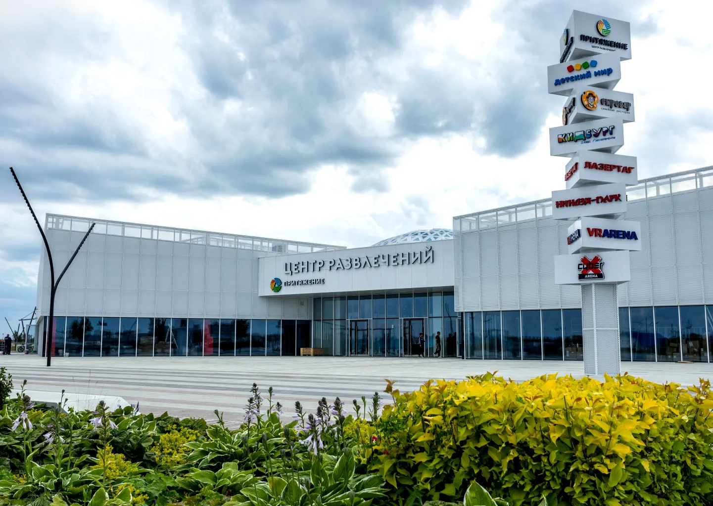 Центр развлечений в «Притяжении»