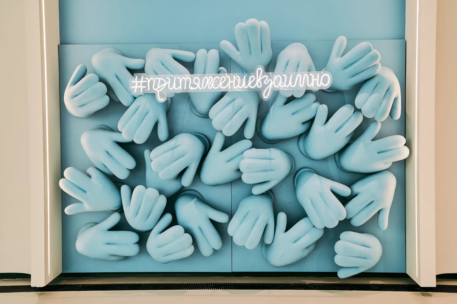 Центр развлечений в «Притяжении»