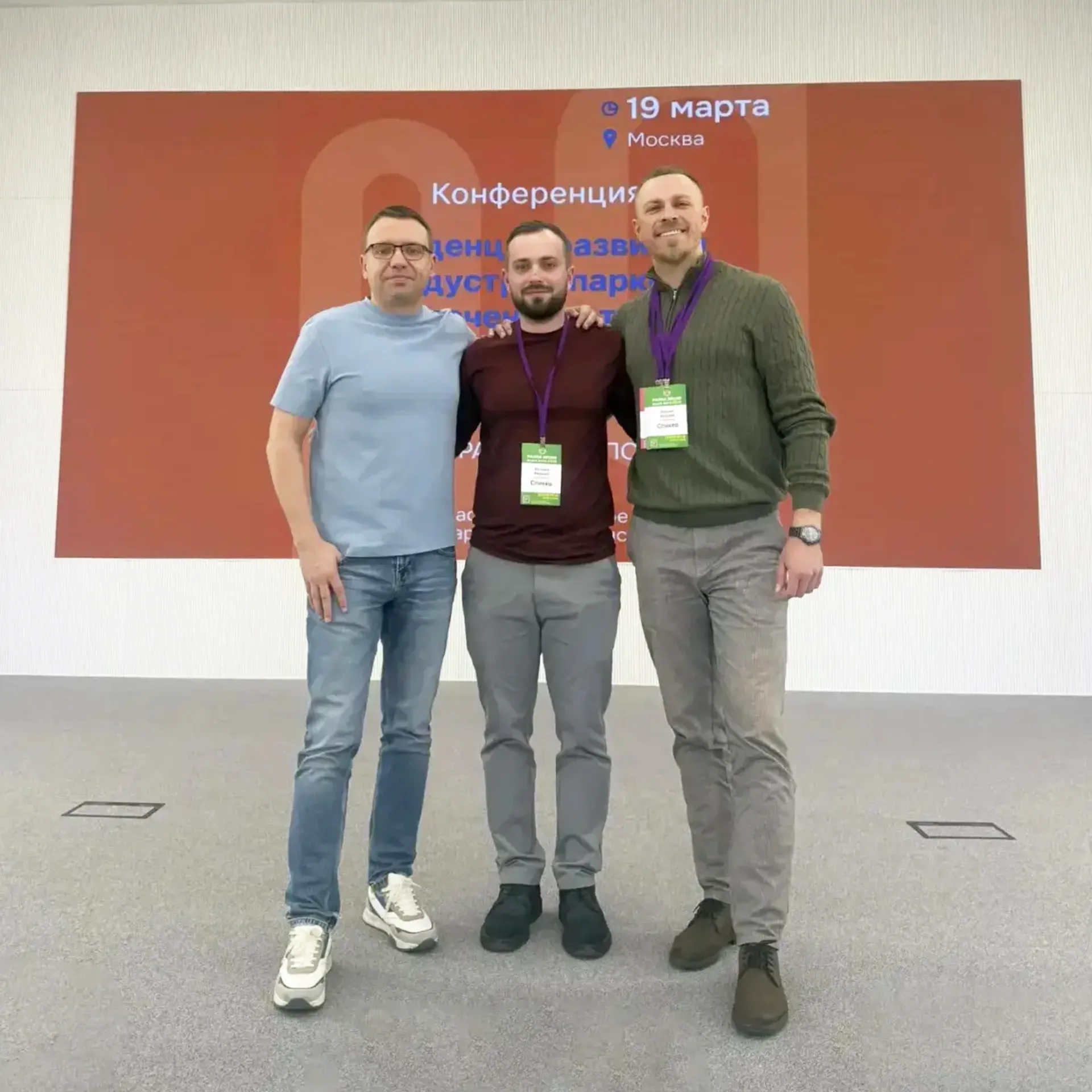 РАППА ЭКСПО-2026