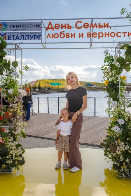 День семьи, любви и верности в «Притяжении»