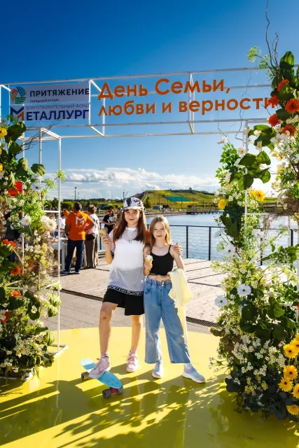 День семьи, любви и верности в «Притяжении»