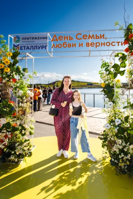 День семьи, любви и верности в «Притяжении»