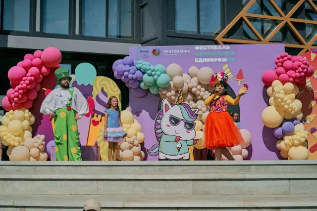 Фестиваль мороженого «Единорожок»