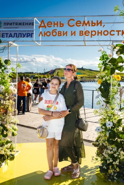 День семьи, любви и верности в «Притяжении»