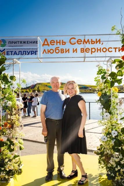 День семьи, любви и верности в «Притяжении»