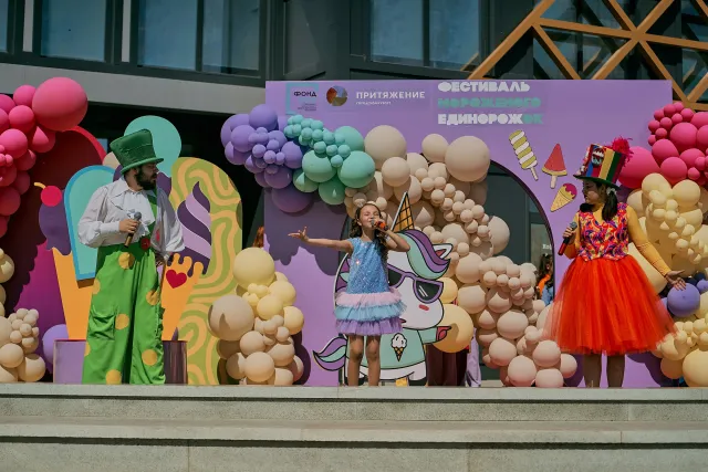 Фестиваль мороженого «Единорожок»