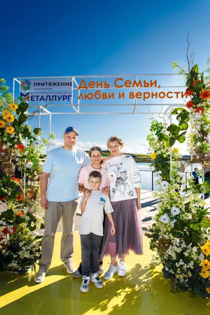 День семьи, любви и верности в «Притяжении»