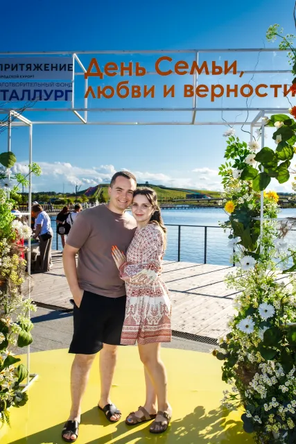 День семьи, любви и верности в «Притяжении»