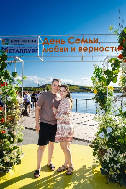 День семьи, любви и верности в «Притяжении»