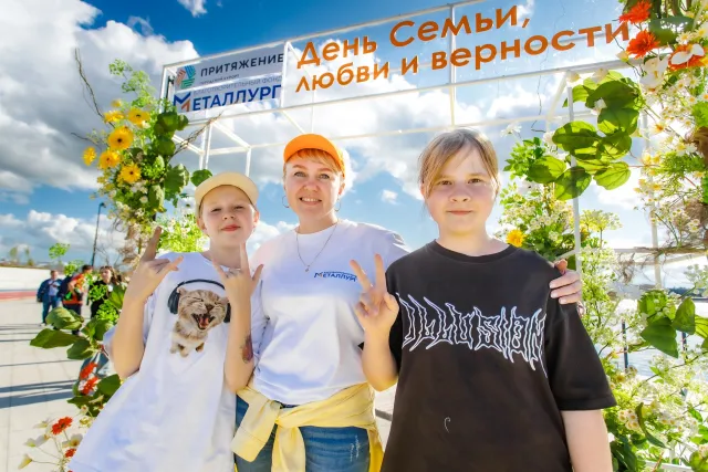 День семьи, любви и верности в «Притяжении»