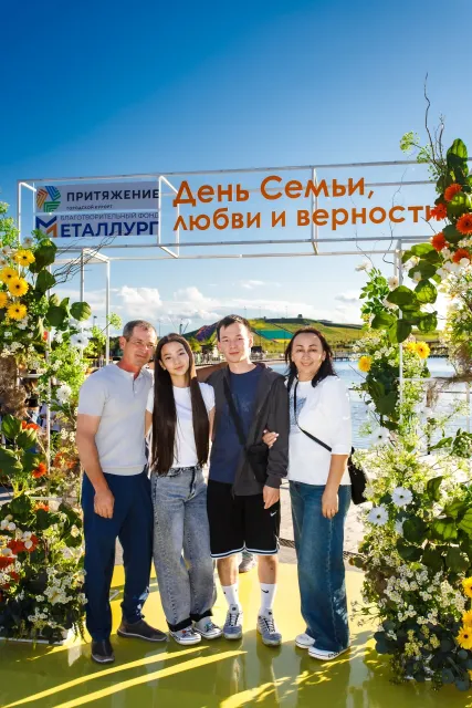 День семьи, любви и верности в «Притяжении»