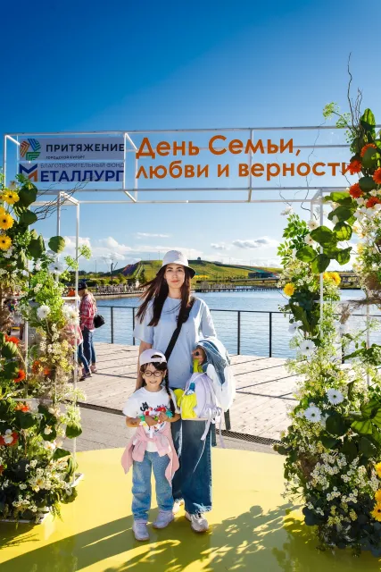 День семьи, любви и верности в «Притяжении»