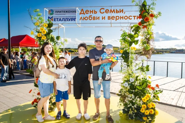 День семьи, любви и верности в «Притяжении»