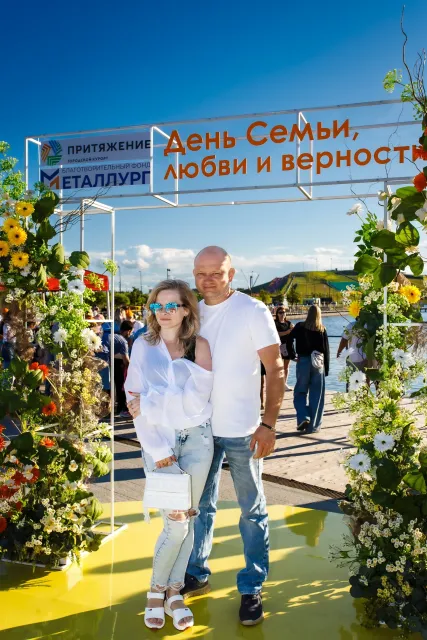 День семьи, любви и верности в «Притяжении»