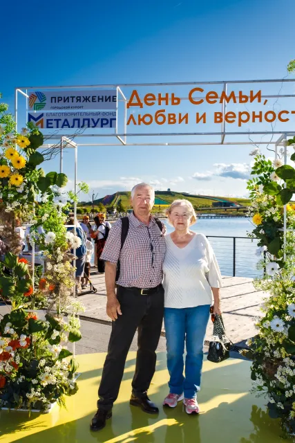 День семьи, любви и верности в «Притяжении»