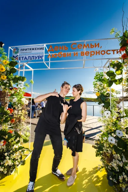 День семьи, любви и верности в «Притяжении»