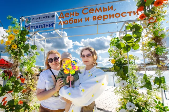 День семьи, любви и верности в «Притяжении»