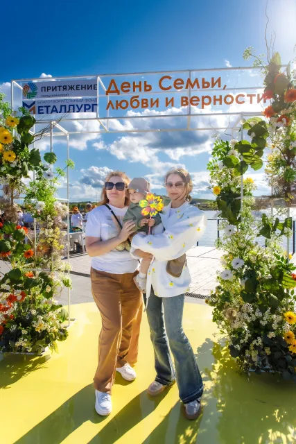 День семьи, любви и верности в «Притяжении»