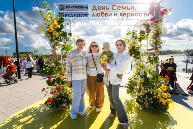 День семьи, любви и верности в «Притяжении»