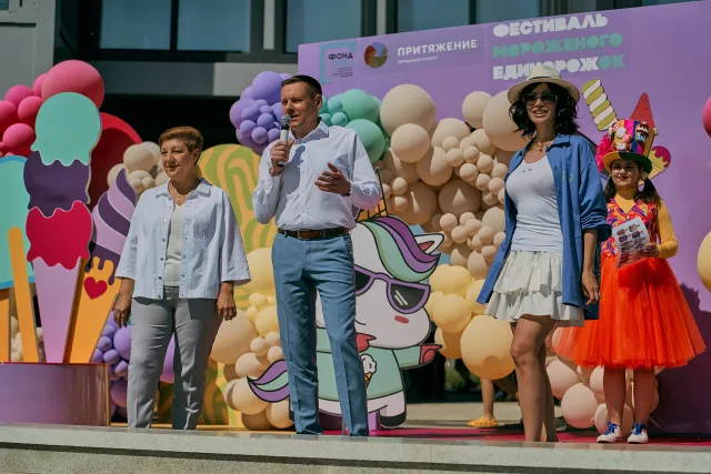 Фестиваль мороженого «Единорожок»