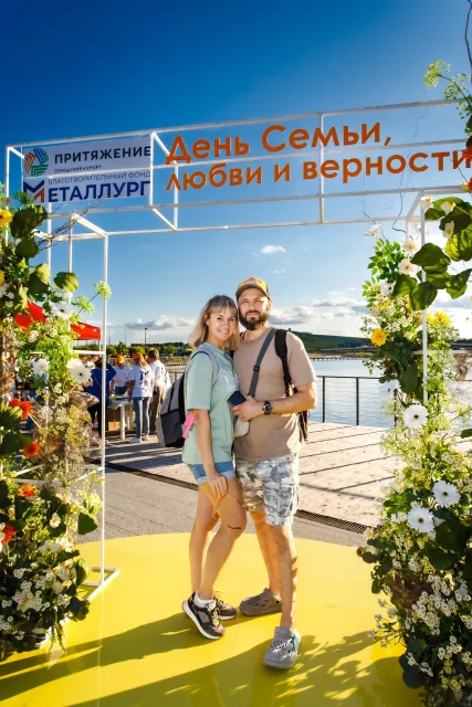 День семьи, любви и верности в «Притяжении»