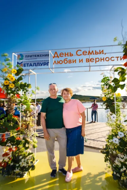 День семьи, любви и верности в «Притяжении»