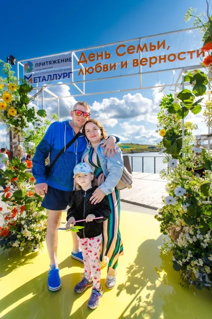 День семьи, любви и верности в «Притяжении»