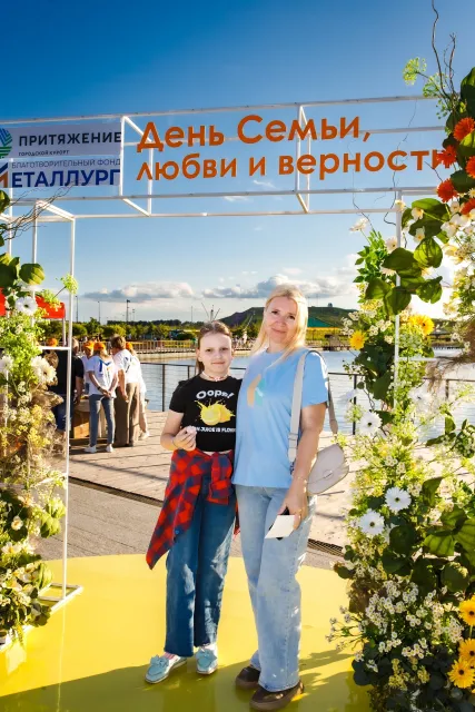 День семьи, любви и верности в «Притяжении»