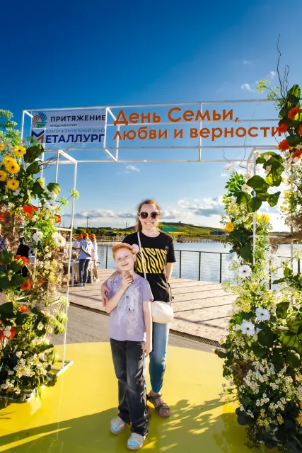 День семьи, любви и верности в «Притяжении»