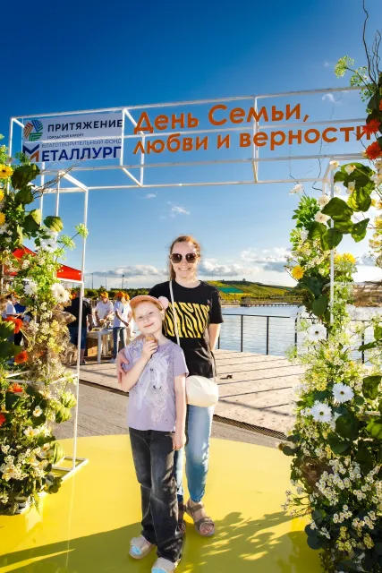 День семьи, любви и верности в «Притяжении»