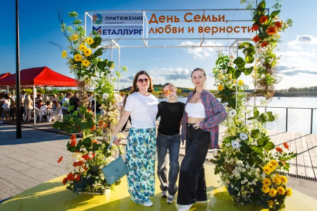 День семьи, любви и верности в «Притяжении»