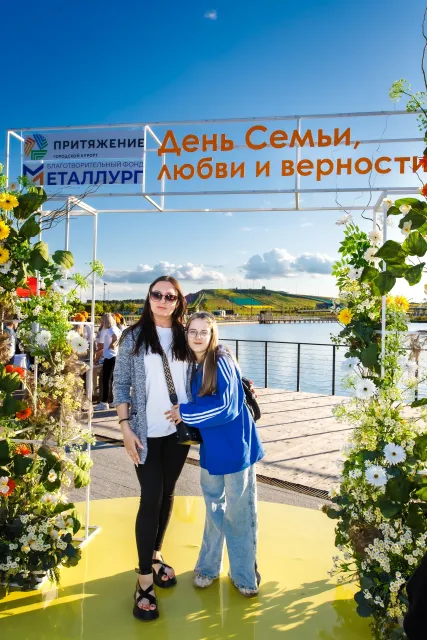 День семьи, любви и верности в «Притяжении»