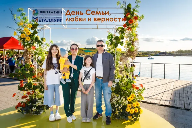 День семьи, любви и верности в «Притяжении»