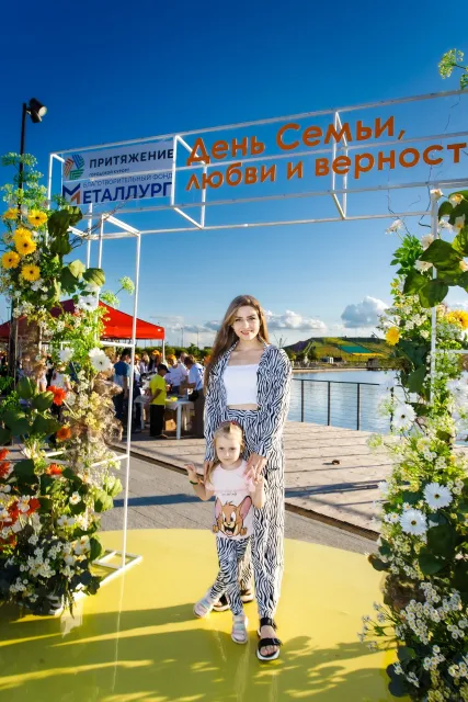 День семьи, любви и верности в «Притяжении»