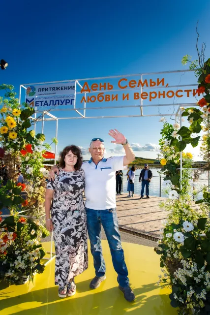 День семьи, любви и верности в «Притяжении»