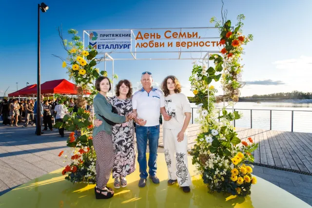 День семьи, любви и верности в «Притяжении»