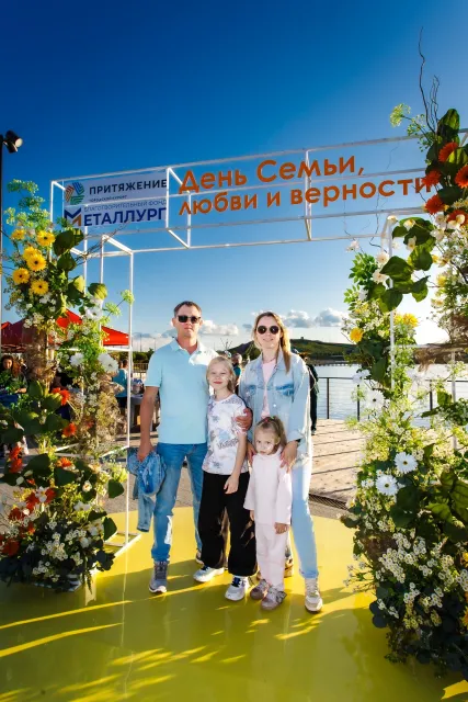 День семьи, любви и верности в «Притяжении»