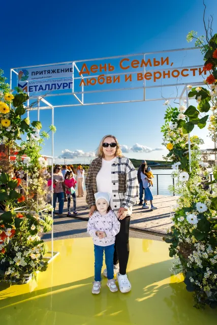 День семьи, любви и верности в «Притяжении»