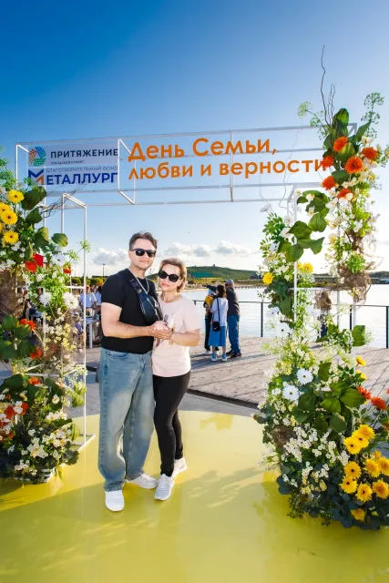 День семьи, любви и верности в «Притяжении»