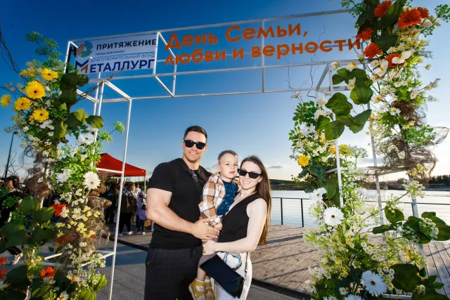 День семьи, любви и верности в «Притяжении»