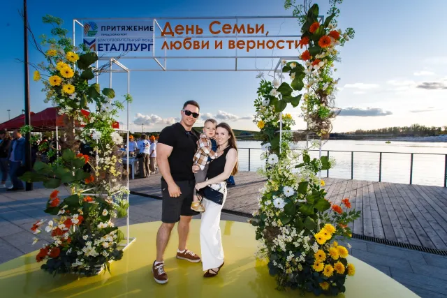 День семьи, любви и верности в «Притяжении»