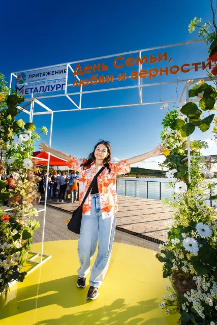 День семьи, любви и верности в «Притяжении»