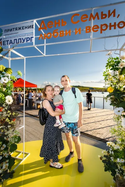 День семьи, любви и верности в «Притяжении»