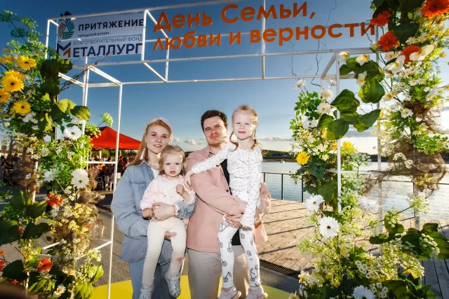 День семьи, любви и верности в «Притяжении»