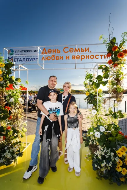 День семьи, любви и верности в «Притяжении»