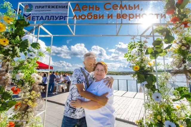 День семьи, любви и верности в «Притяжении»