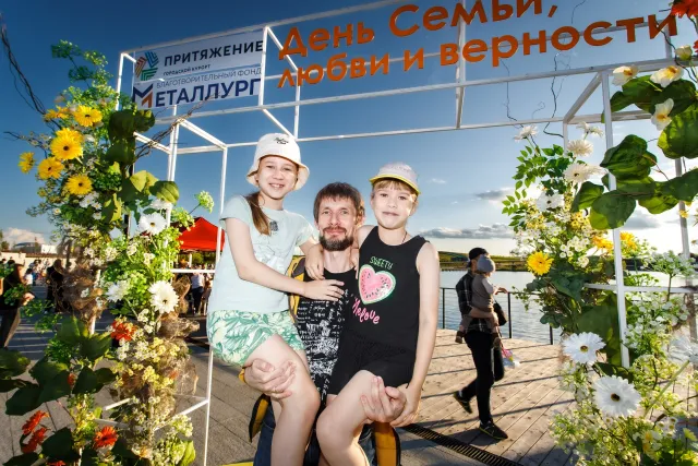 День семьи, любви и верности в «Притяжении»